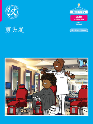 cover image of DLI F U3 B2 剪头发 (Haircut)